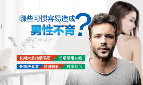 广州双胞胎助孕产子机构:男性输精管堵塞的症状是什么？